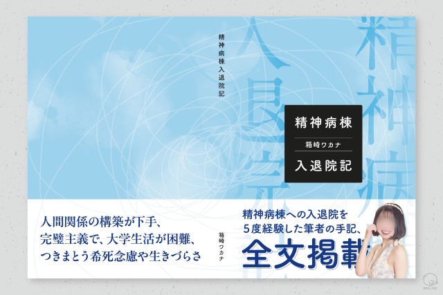 エッセイ本装丁（2025年4月