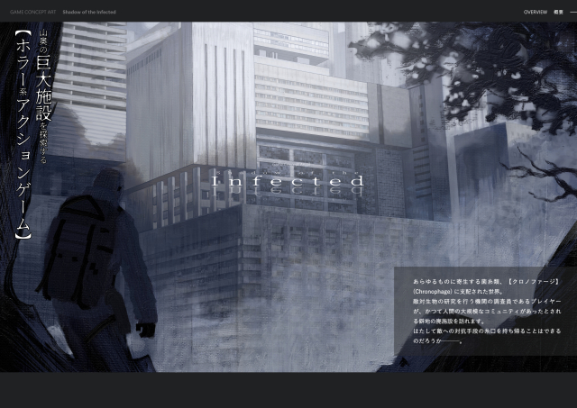 山奥の巨大施設