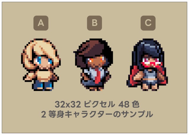 32x32ピクセル 48色のキャラクタードットイラストのサンプル