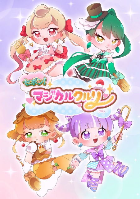 オリジナルミニキャラクター　ポスター風イラスト