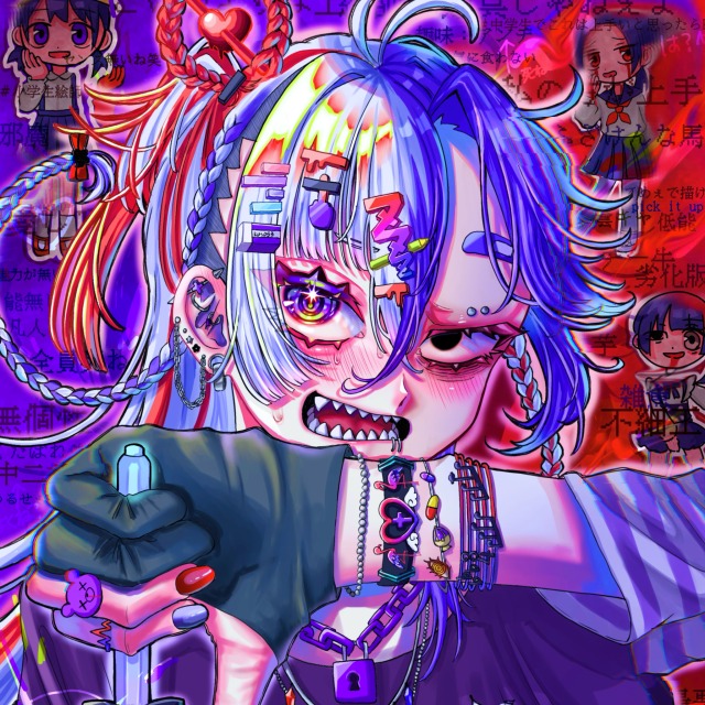 攻撃的な病み！！