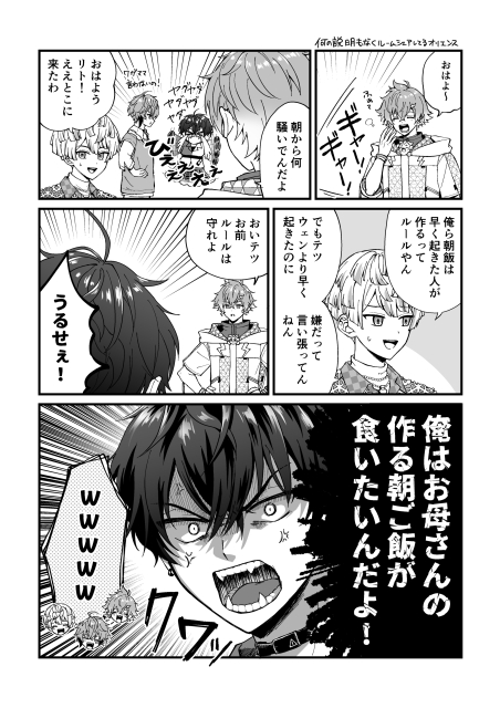 漫画(ネーム)サンプル