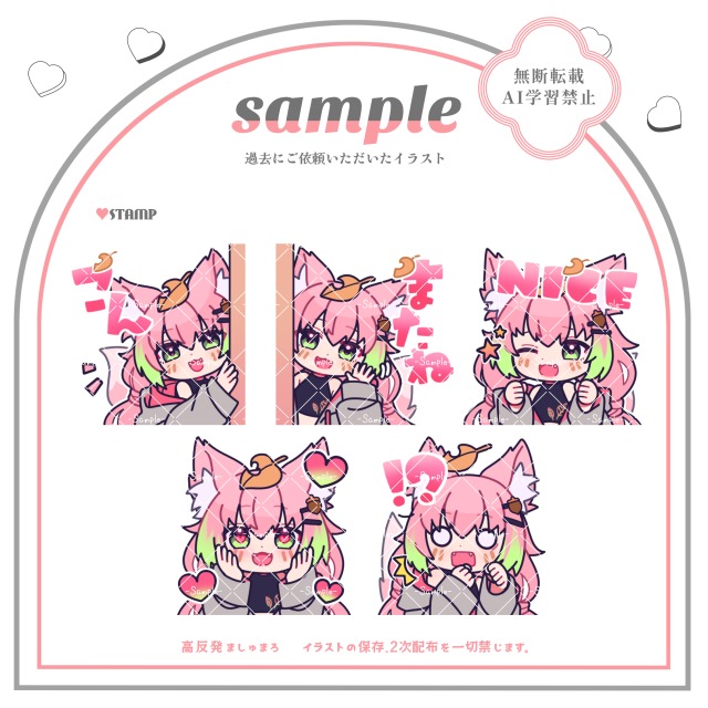 サブスク用デフォルメイラスト