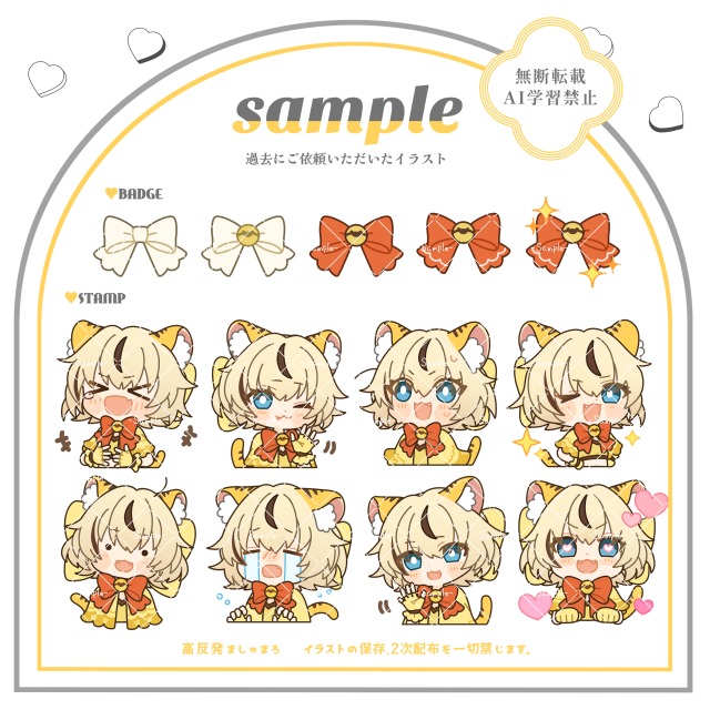 サブスク用デフォルメイラスト