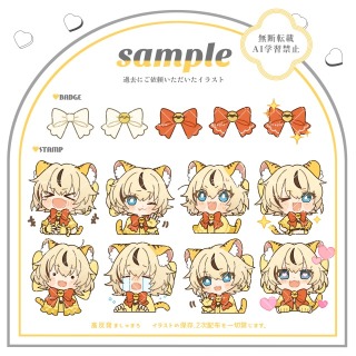 サブスク用デフォルメイラスト