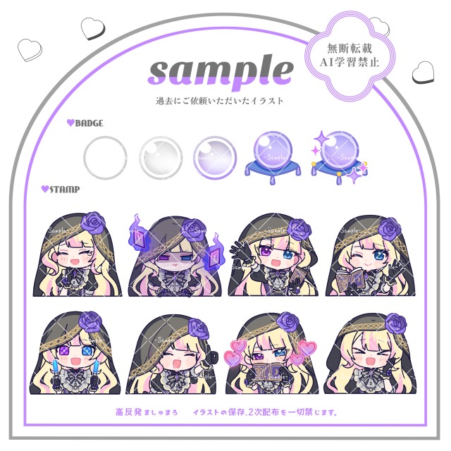 サブスク用デフォルメイラスト