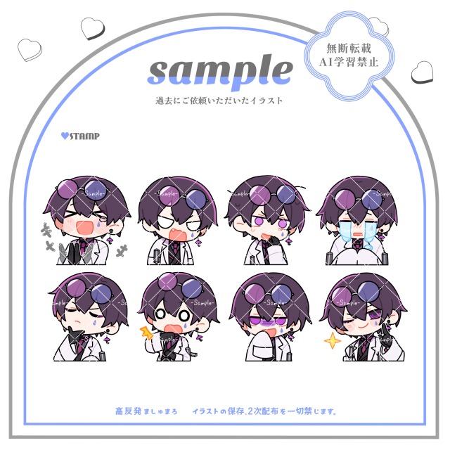 サブスク用デフォルメイラスト