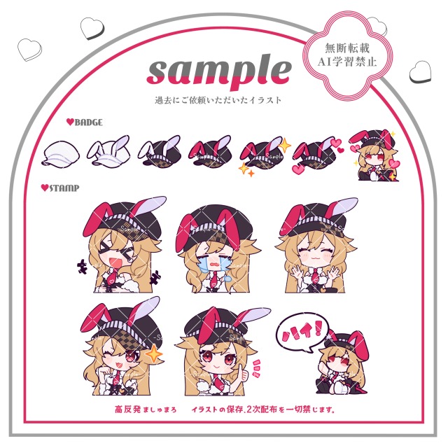 サブスク用デフォルメイラスト