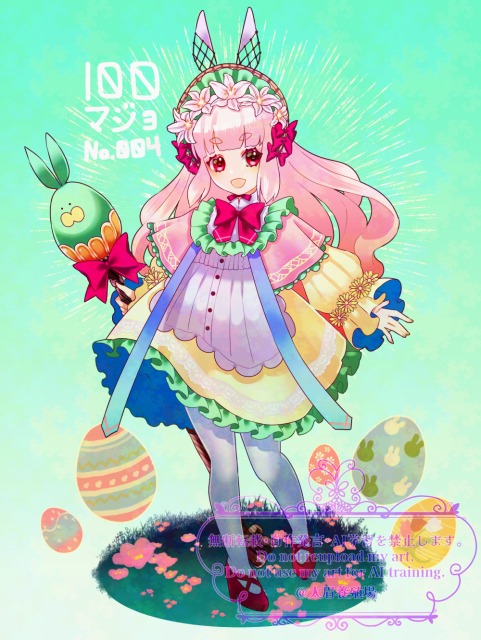 イースターバニー