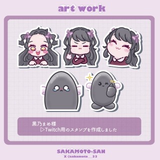 スタンプ・バッチについて