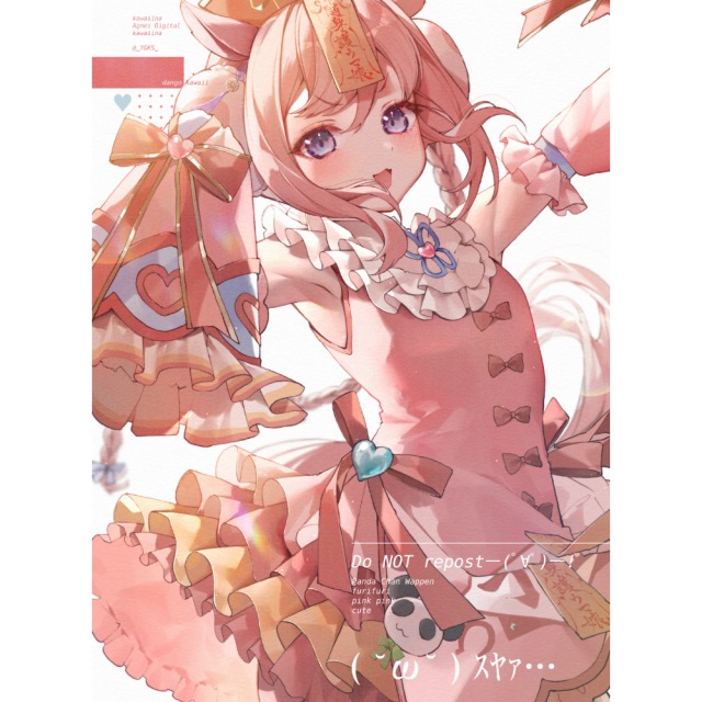 ウマ娘　二次創作