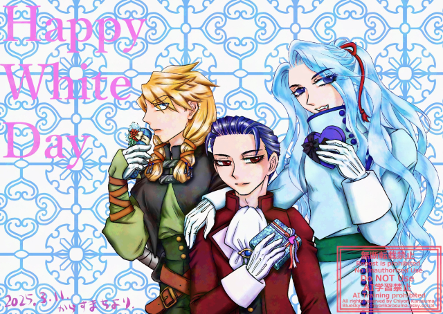 2025ホワイトデー