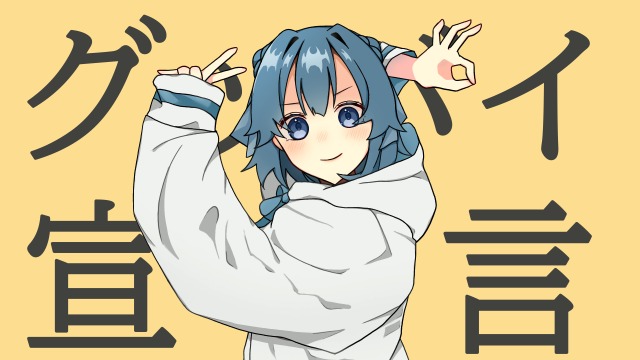 歌ってみたサムネ