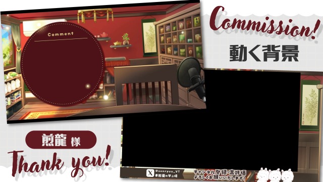 【配信画面】煎龍様 私室背景【オーバーレイ】