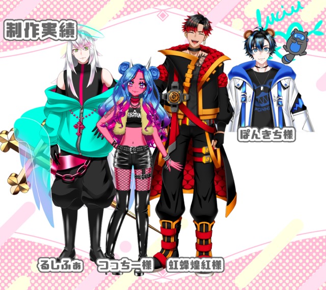 Vtuber様向けLive2Dモデル制作実績