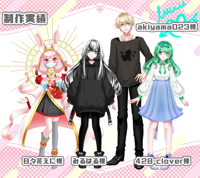 Vtuber様向けLive2Dモデル制作実績