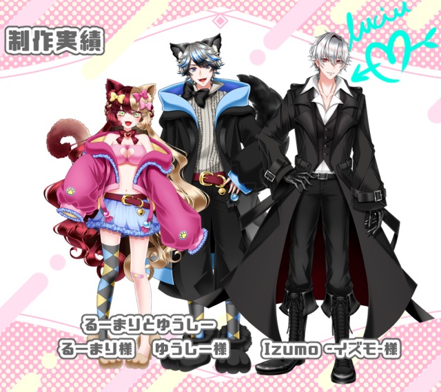 Vtuber様向けLive2Dモデル制作実績