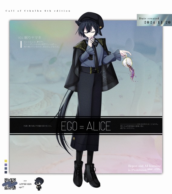 作成済み立ち絵①