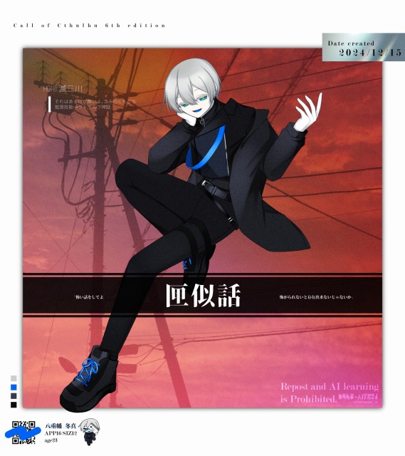 作成済み立ち絵②