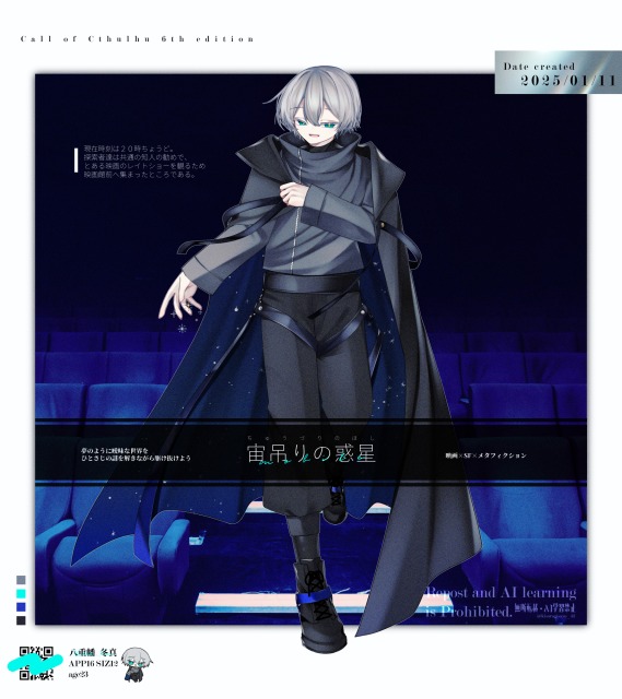 作成済み立ち絵③