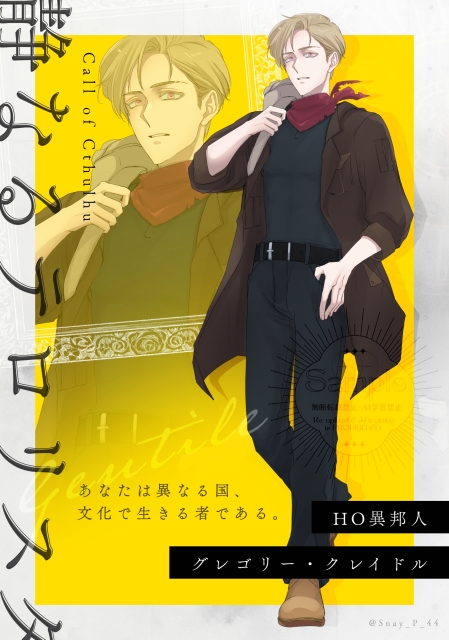 依頼イラストディスプレイ①