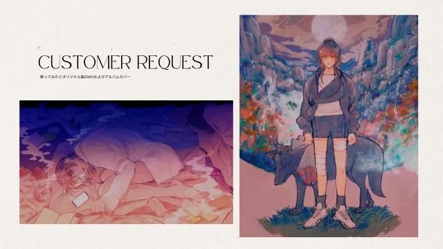 歌みたサンプル