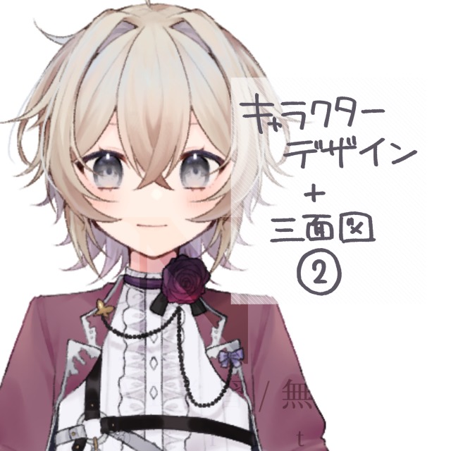 キャラクターデザイン②
