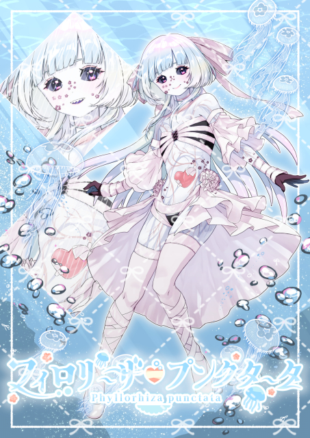 キービジュアル制作(フィロ様)