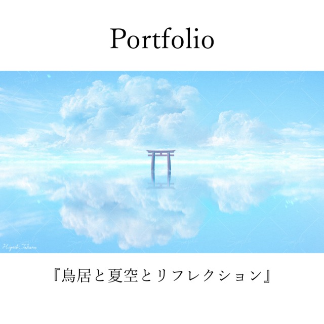 鳥居と夏空とリフレクション