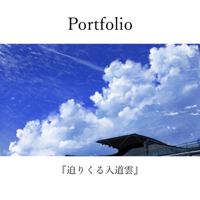 迫りくる入道雲