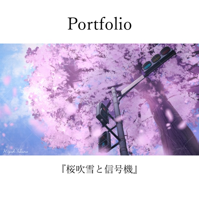 桜吹雪と信号機