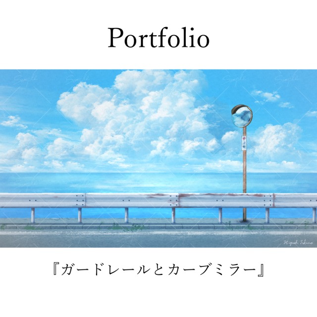 ガードレールとカーブミラー