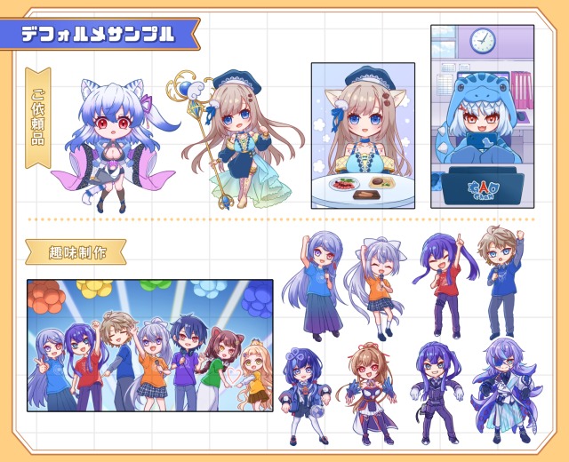 デフォルメイラストサンプル