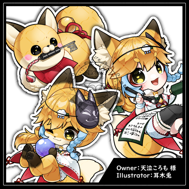 ご依頼品（デフォルメ）