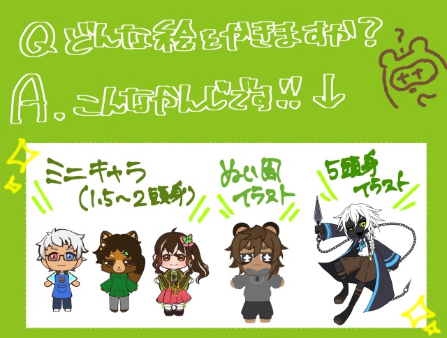 ご依頼などで描かせていただいたもの！