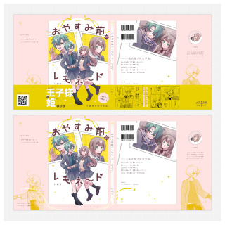 制作事例┊同人誌の装丁デザイン