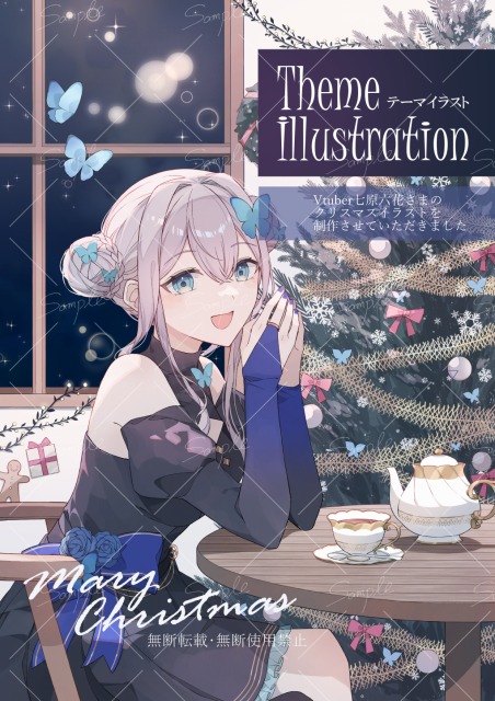【ご依頼作品】テーマイラスト