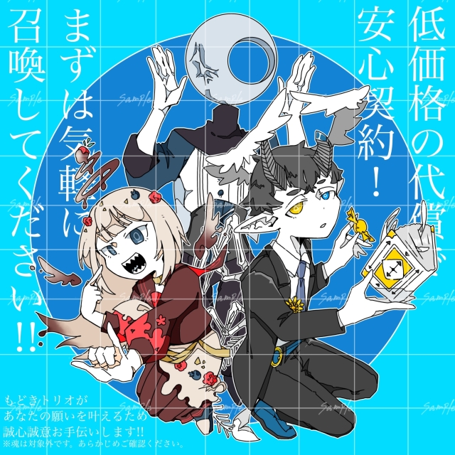 異形頭さんと人間さん描きます