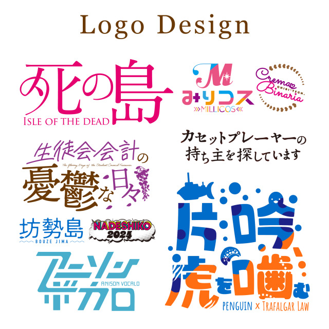 ロゴデザイン作成例