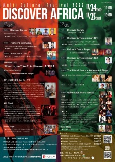 Multi Cultural Festival Discover AFRICA