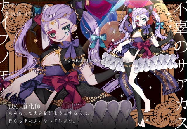 立ち絵およびディスプレイ