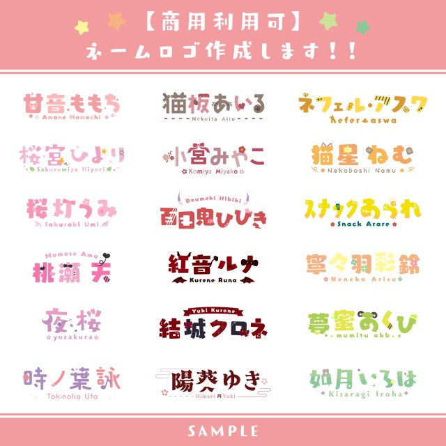 VTuber様ネームロゴ