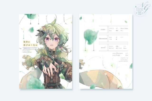 同人誌　表紙デザイン