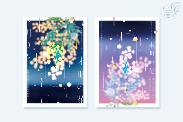 同人誌　表紙デザイン