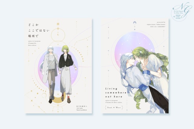 同人誌　表紙デザイン