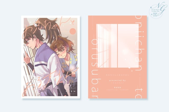 同人誌　表紙デザイン