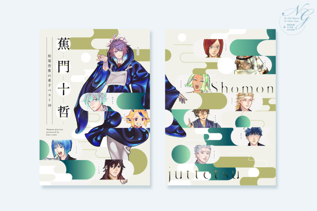 同人誌　表紙・本文（中面）デザイン