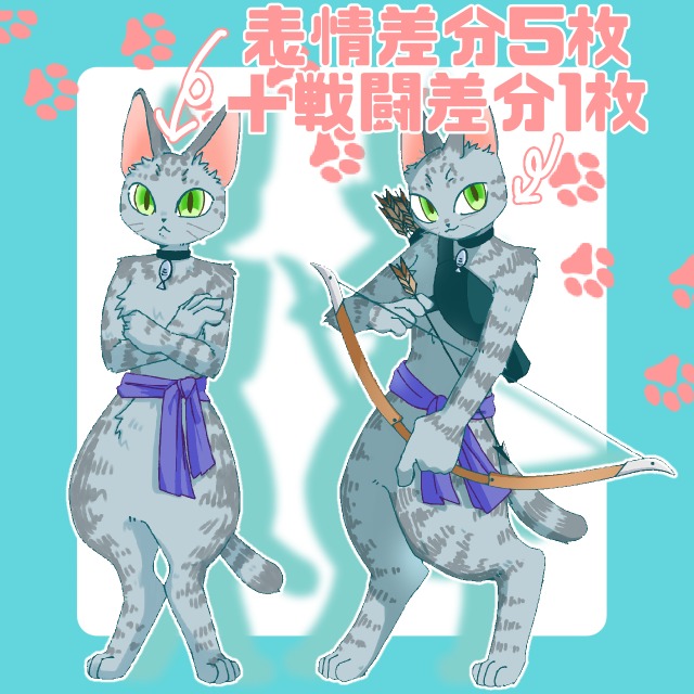 黒とら猫獣人 ケモノ