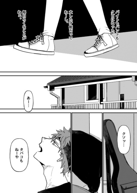 漫画サンプル②