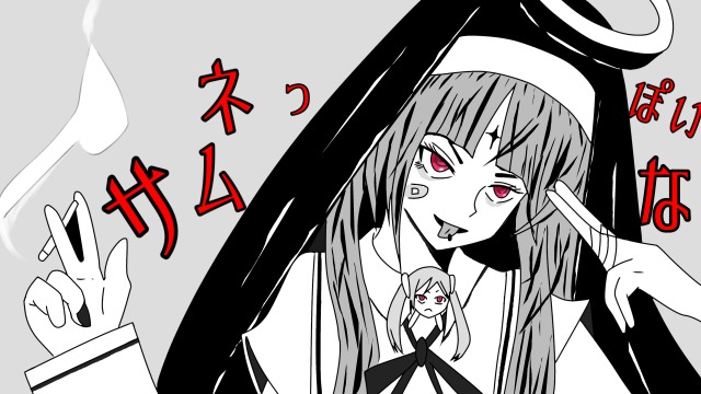 神っぽいなのサムネ